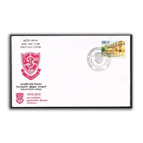 2010 Sri Lanka Cenetenary of Kokuvil Hindu College 1v Stamp on FDC