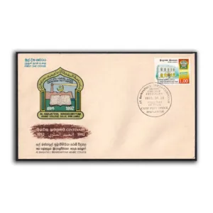 1992 Sri Lanka Centenary of Al Bahjathul Ibraheemiyyah Arabic College 1v Stamp on FDC