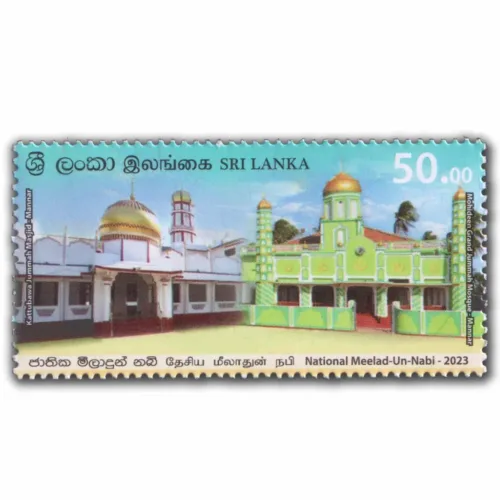 2023 Sri Lanka National Meelad Un Nabi 1v Stamp