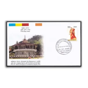 2005 Sri Lanka Most Ven. Matara Kithalagama Sri Seelalankar Nayaka Thero 1v Stamp on FDC