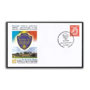 2004 Sri Lanka 117 Years Celebration of Central College Piliyandala Commemorative Cover
