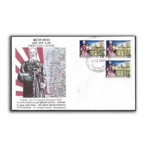 2006 Sri Lanka 125th Anniversary St. Joseph's Church Wennappuwa 3v Stamp on FDC