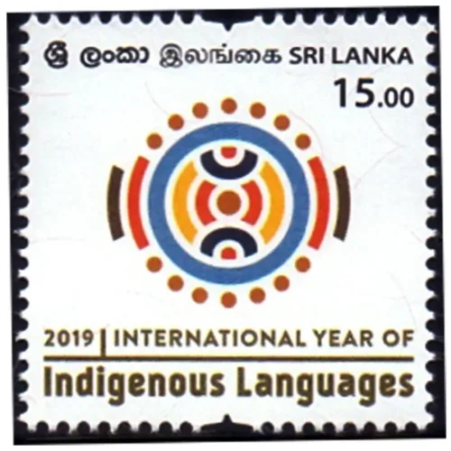 2019 Sri Lanka International Year of Indegenous Languages 1v Stamp