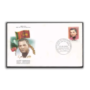 2004 Sri Lanka Robert Gunawardena 1v Stamp on FDC