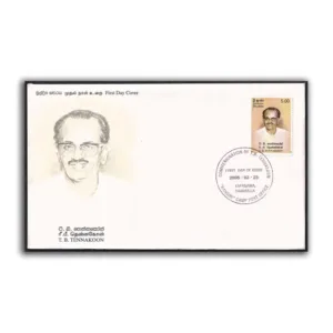 2005 Sri Lanka T.B Tennakoon 1v Stamp on FDC