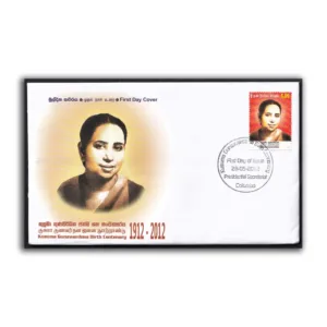2012 Sri Lanka Kusuma Gunawardena Birth Centenary 1v Stamp on FDC