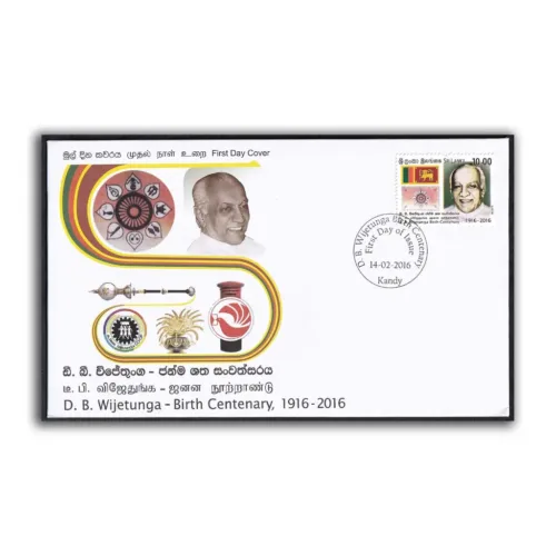 2016 Sri Lanka D. B. Wijetunga Birth Centenary 1v Stamp on FDC
