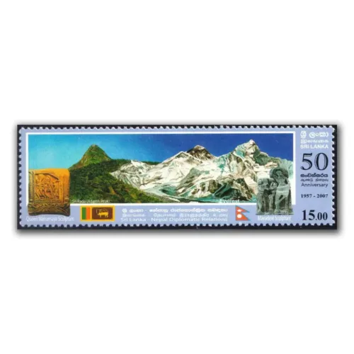 2007 Sri Lanka - Nepal Diplomatic Relations 50th Anniversary 1v Stamp