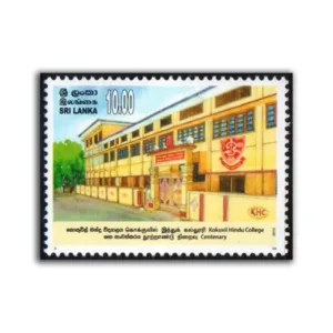 2010 Sri Lanka Kokuvil Hindu Vidyalaya Centenary 1v Stamp