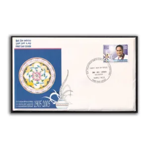 2005 Sri Lanka Birth Centenary of D.A. Rajapaksa 1v Stamp on FDC