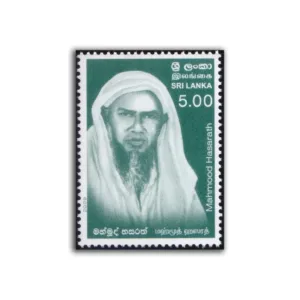 2009 Sri Lanka Mahmood Hasarath 1v Stamp