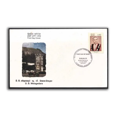 2003 Sri Lanka D.B. Welagedara 1v Stamp on FDC