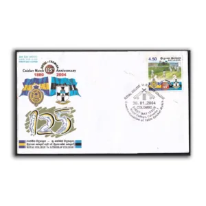 2004 Sri Lanka 125th Anniversary of Cricket Match Royal College vs S. Thomas College 1v Stamp on FDC