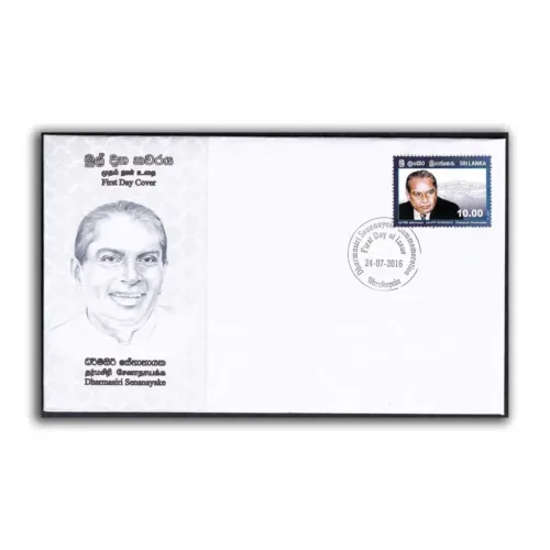 2016 Sri Lanka Dharmasiri Senanayake 1v Stamp on FDC