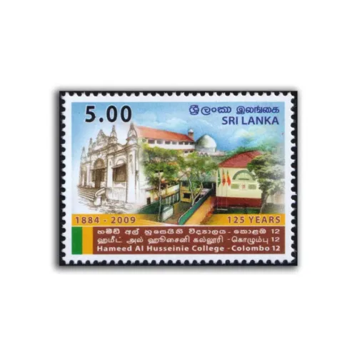 2009 Sri Lanka 125 Years of Hameed Al Huseinie College 1v Stamp