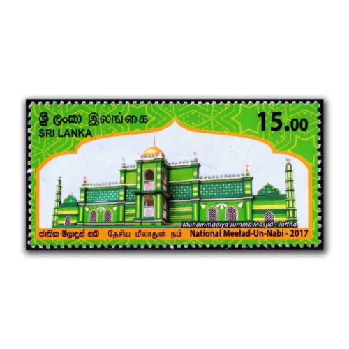2017 Sri Lanka National Meelad -Un-Nabi 1v Stamp