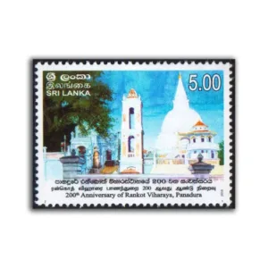2010 Sri Lanka 200th Anniversary of Rankot Viharaya, Panadura 1v Stamp