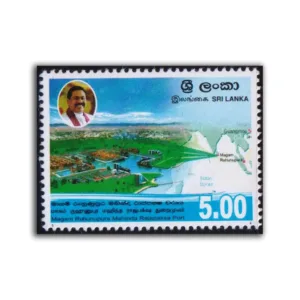2010 Sri Lanka Magam Ruhunupura Mahinda Rajapaksa Port 1v Stamp