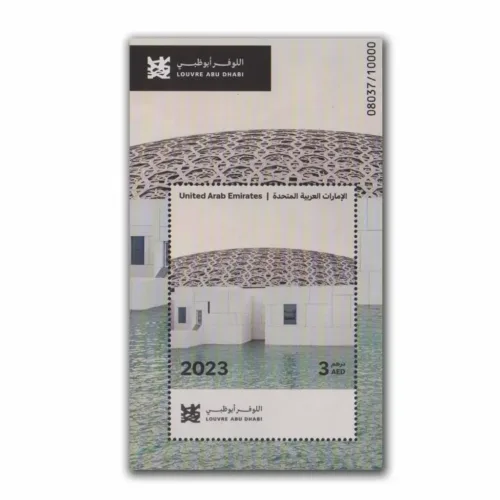 2023 UAE Louvre Abu Dhabi Museum Miniature Sheet