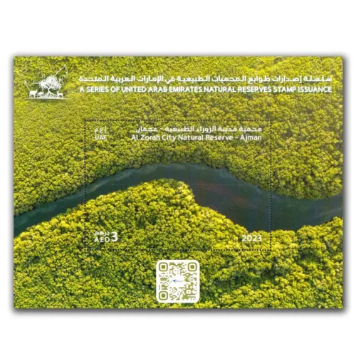 2023 UAE Al Zorah City Natural Reserve - Ajman 1v Stamp