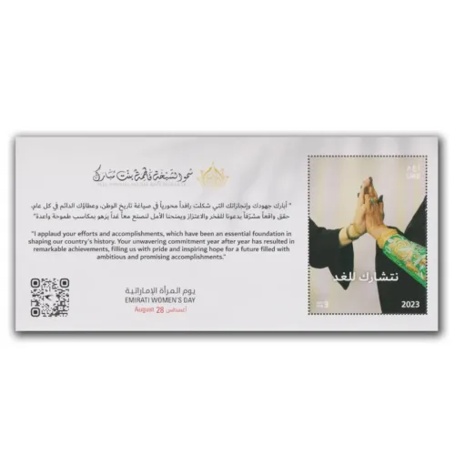 2023 UAE Emirati Women's Day Miniature Sheet