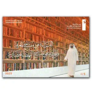 2023 UAE Mohammed Bin Rashid Library Miniature Sheet