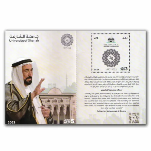 2023 UAE Sharjah University Stamp