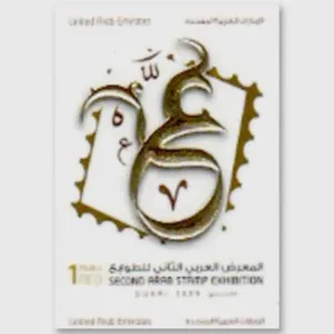 2009 Second Arab Stamp Exhibition - 2009 1v