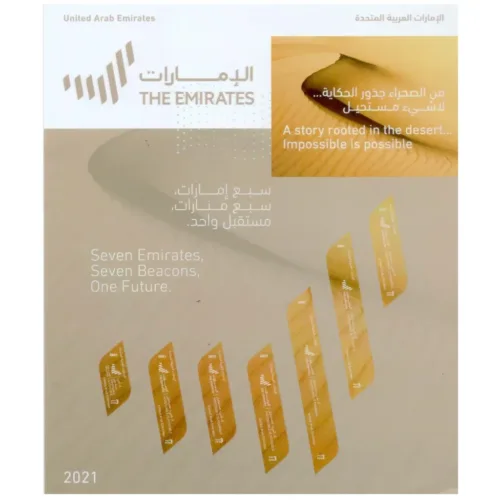 2021 UAE National Brand 7v in sheetlet