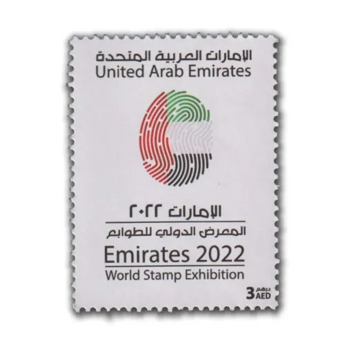 2022 UAE World Stamp Exhibition 1v Stamp