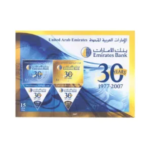 2007 30 Years of Achievements and Leadership - Emirates Bank -Miniature Sheet