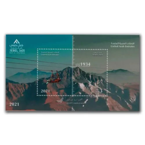 2021 Jebel Jais -World Largest Zipline Miniature Sheet