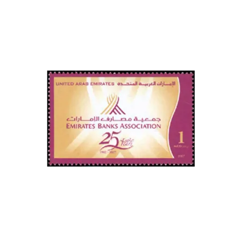 2007 Emirates Banks Association - The 25th Anniversary (1982-2007)