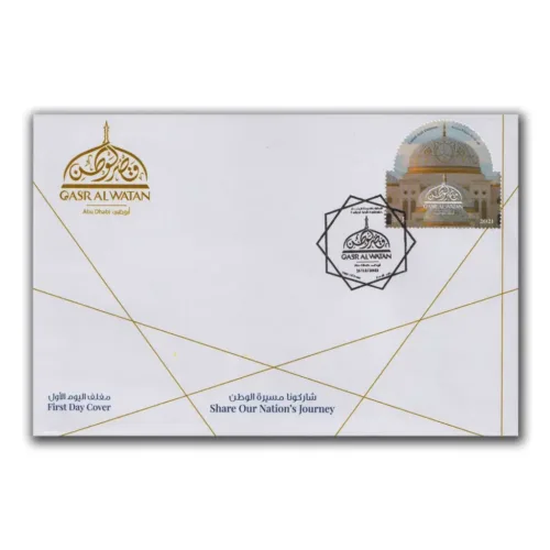 2021 Qasr Al Watan 1v FDC