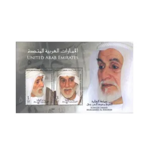 2007 Scholar Sheikh Mohammed Al Khazraji Miniature Sheet