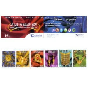 2006 Women's Traditional Jewellery in the UAE (Booklet) - 2006
