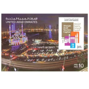 2015 Sharjah Arab Tourism Capital  Miniature Sheet