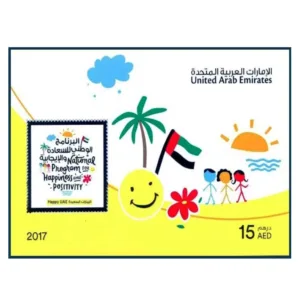2017 National Program for Happiness and Positivity Miniature Sheet