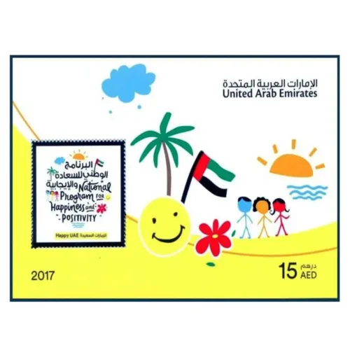 2017 National Program for Happiness and Positivity Miniature Sheet