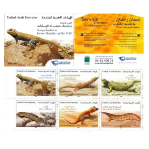2005 Desert Reptiles of the UAE Booklet- 2005