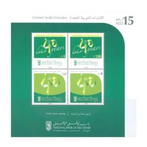 2008 National Bank of Abu Dhabi Miniature Sheet