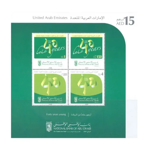2008 National Bank of Abu Dhabi Miniature Sheet
