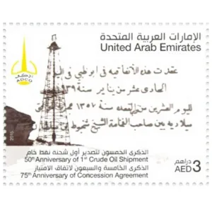2015 ADCO 1v Stamp