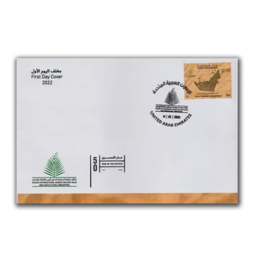 2022 UAE Khalifa International Award for Date Palm FDC