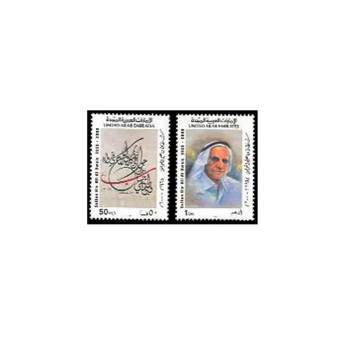 2001 In Commemoration of Sultan Bin Ali Al Owais - 2001 2v