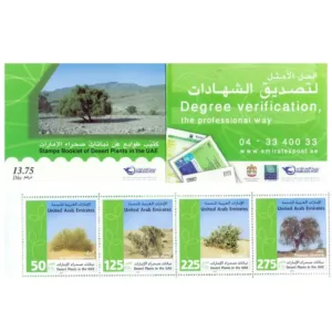 2005 Desert Plants in the UAE Booklet - 2005
