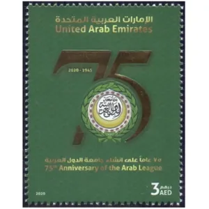 2020 75th Anniversary of the Arab League - 2020 1v