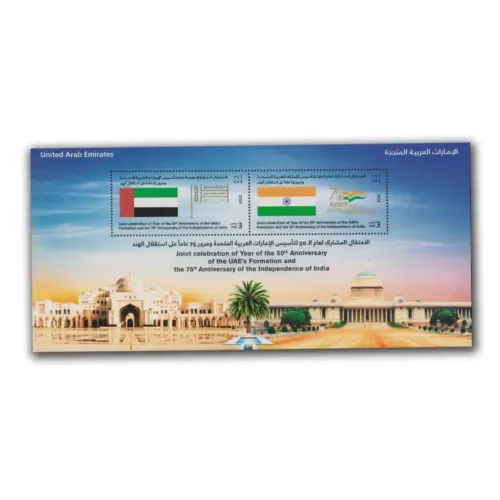 2022 UAE & INDIA Joint Issue Miniature Sheet
