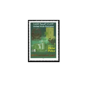 2006 50th Anniversary of Dubai Police - 2006 1v