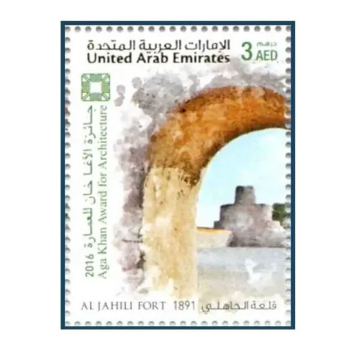2016 Aga Khan Award for Architecture 2016 - Al Jahili Fort